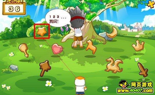 家长怎样在群里支持老师订服装怎么说？游戏画面